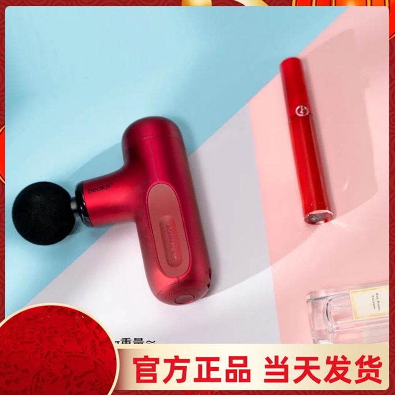 倍益康CUTE X1電(diàn)動迷你肌肉按摩器