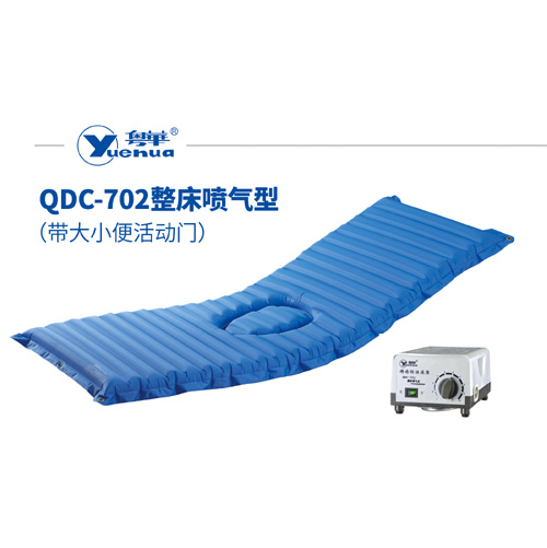 粵華QDC-702整床噴氣式褥瘡防治床墊